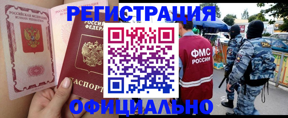 временная регистрация для школы в Курчалом