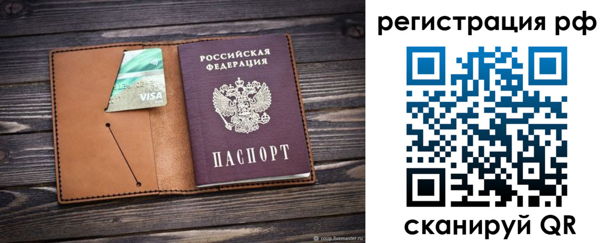 прописка паспорт в Курчалом