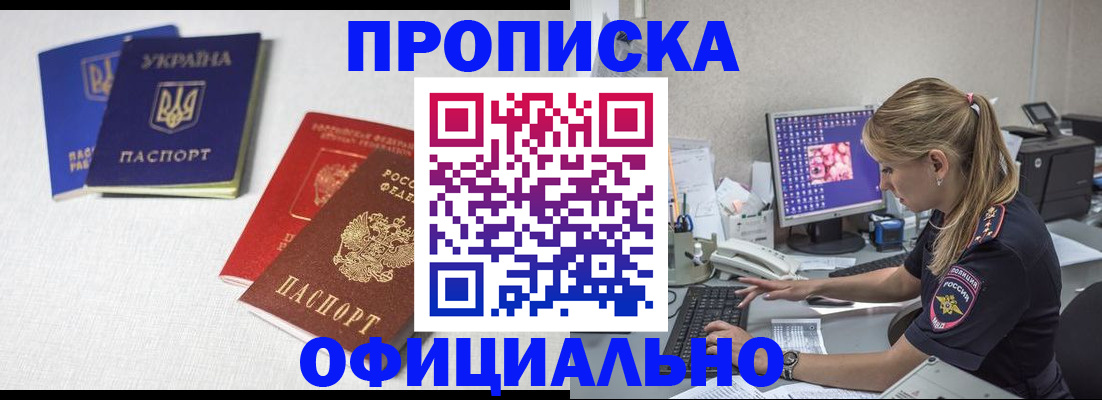 прописка иностранных граждан в Курчалом