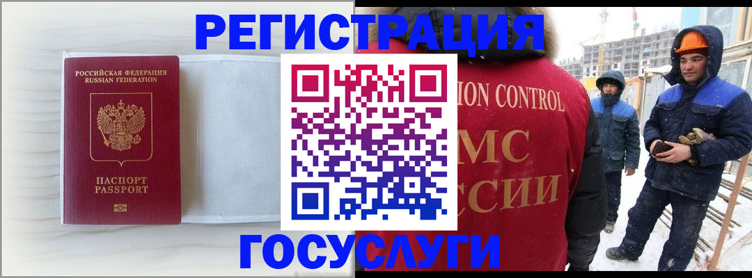 временная регистрация 2025 в Курчалом