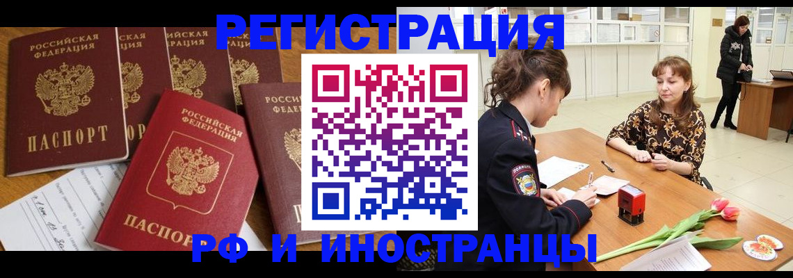 регистрация в Курчалом