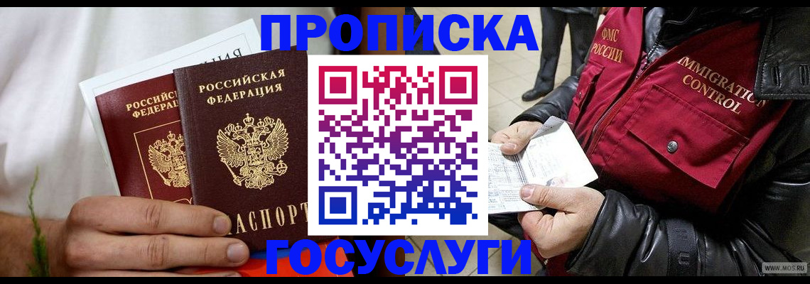 временная регистрация госуслуги в Курчалом