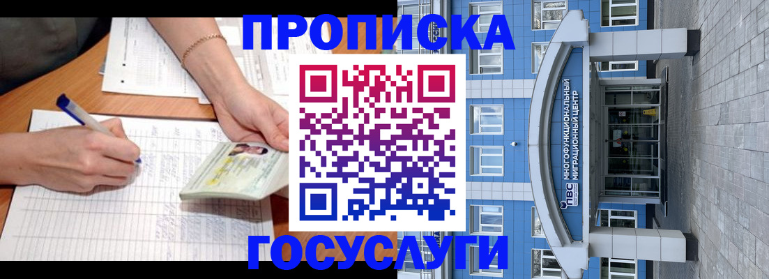 регистрация в Курчалом